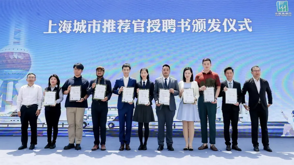 上海外國(guó)語大學(xué)6名中外師生獲聘“2025 上海城市推薦官”