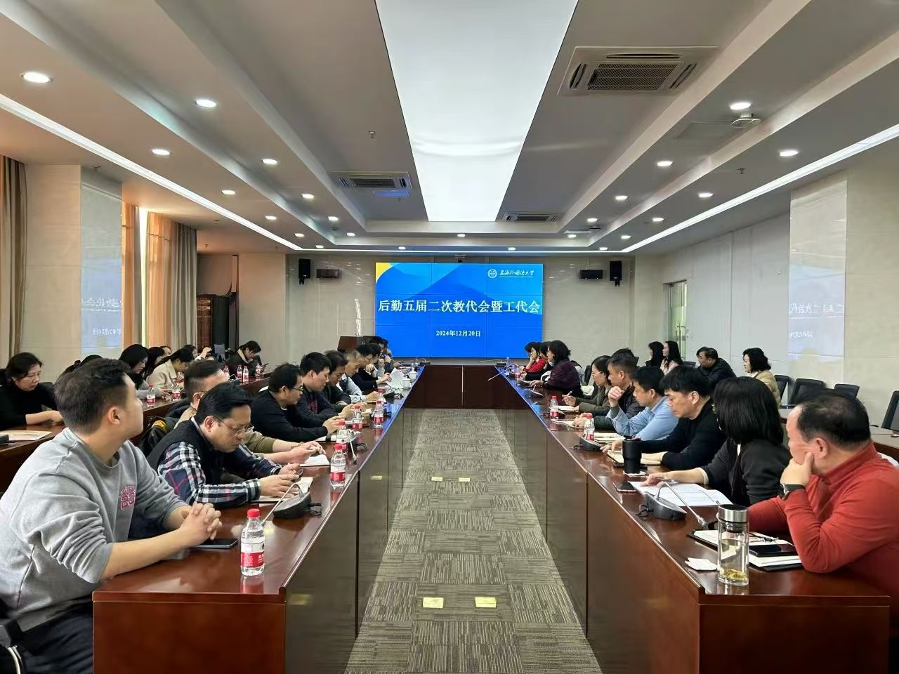 以人為本，砥礪前行：后勤召開2024年教代會(huì)會(huì)議