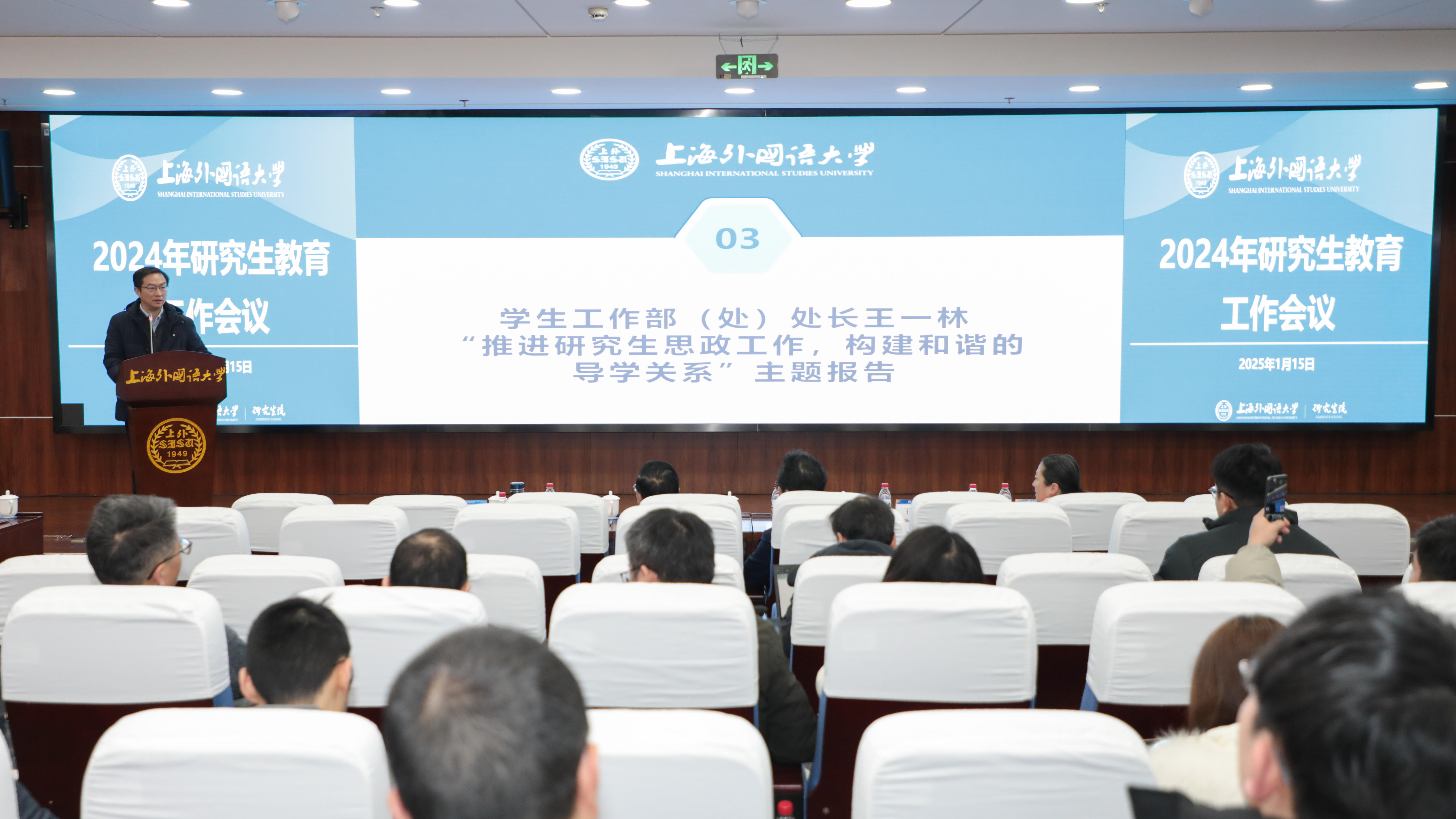 議程5-王一林老師報告.jpg